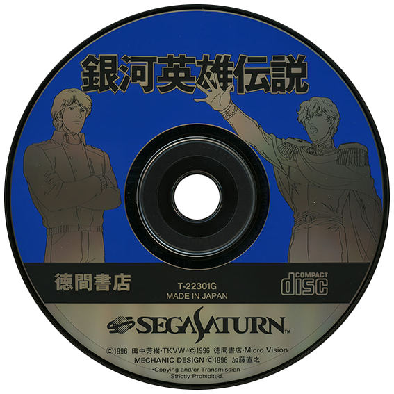 Ginga Eiyuu Densetsu box art for Sega Saturn